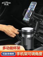 舜威車載飲料架大號多功能水杯限位器新款汽車手機支架杯架二合一