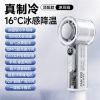 手持風扇戶外便攜渦輪迷你風扇半導體制冷充電冰敷冷風
