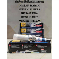 จัดส่งที่รวดเร็ว หัวเทียนอิริเดียม(IRIDIUM) NISSAN MARCH NISSAN ALMERA NISSAN TIDA NISSAN JUKE **ของ