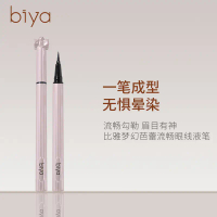 อายไลเนอร์ Biya Smooth เป็นธรรมชาติ ไม่เลอะ ติดทนนาน ใช้ได้หลากหลาย กันน้ำและกันเหงื่อ ขายส่งเครื่อง