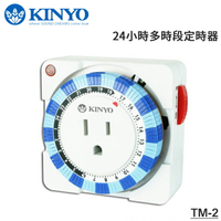 KINYO 耐嘉 TM-2 24小時多時段定時器/計時器/省電定時器/機械編程計時器/操作簡易/機械式/預約/適用2P/3P電器設備