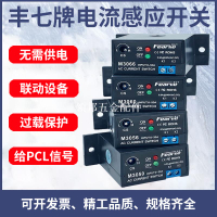 聯動控制器繼電器電流越限報警電流傳感器開關互感器檢測感應電流[領邦五金配件]