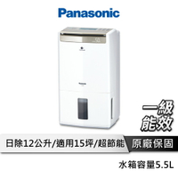 【享4%點數回饋】Panasonic 國際牌 12公升一級能效 清淨 除濕機 清淨除濕機 F-Y24GX【現貨】