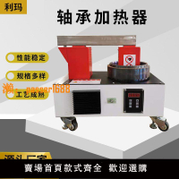 【台灣公司保固】LM-M60H 軸承加熱器 電磁感應加熱 微電腦 電熱可調快熱 智能高溫