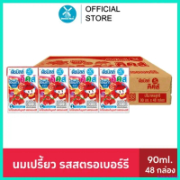 toxicodshop ปัจจุบัน Dutch Mill ดัชมิลล์คิดส์ นมเปรี้ยวยูเอชที รสสตรอเบอร์รี่ 90 มล. x 48 กล่อง