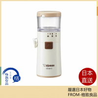 【日本直送！快速發貨！】ZOJIRUSHI 象印 芝麻研磨機 CB-BA10 白色 含稅空運