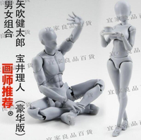 【宜家良品百貨】SHF 體 關節可動 體男女 人偶模型人體figma人偶 可動體美術 人偶