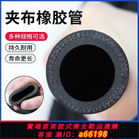 【台灣公司 可開發票】夾布橡膠管空壓機管空氣輸水軟管黑色膠皮管耐高壓6分1寸管防爆管
