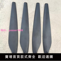 好盈3090碳素折疊槳X8 8120電機農用植保無人機螺旋槳葉機翼包郵