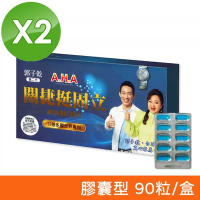 (兩盒組)【亞洲健康王】第二代 AHA增股密關捷挺固立膠囊 90粒/盒