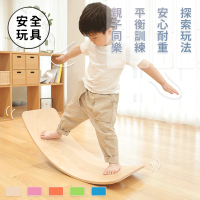 SYNMAO 多功能平衡翹翹板 安全玩具(耐重100kg 平衡木 瑜珈 彎曲板 平衡板 娛樂板 遊戲板 弧形板)