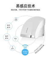 烘手機全自動感應 衛生間吹手烘干機干手器智能感應干手機烘手器