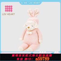 【台灣公司 可打統編】LIVHEART羊玩偶公仔睡覺抱毛絨玩具抱枕小羊娃娃兔子禮物女生