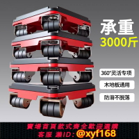 {保固一年 可打統編}德國精工搬家神器移動滑輪重物萬向輪底座承重移位挪運家具冰箱床