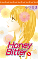 【電子書】苦澀的甜蜜Honey Bitter(05)
