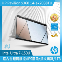 HP 星鑽翻轉 Pavilion x360 14-ek2088TU 14吋翻轉筆電(Ultra 7-150U/16G/1T PCIe SSD/Win11/冰耀銀)