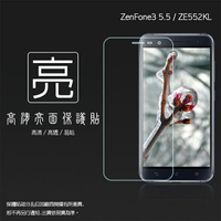 亮面螢幕保護貼 ASUS 華碩 ZenFone 3 ZE552KL Z012DA 保護貼 軟性 高清 亮貼 亮面貼 保護膜 手機膜