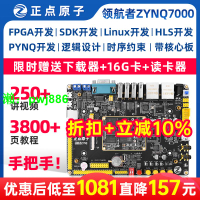 正點原子領航者ZYNQ開發板FPGA板XILINX  7010 7020 PYNQ Linux