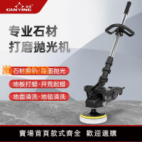 【保固兩年】石材大理石拋光機水磨石瓷磚木地板打蠟機打磨機地面晶面反堿翻新