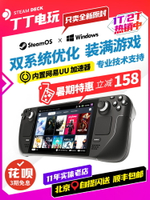 掌上遊戲機steamdeck掌機 全新原裝1TB雙系統steam deck 掌上游戲機現貨電玩