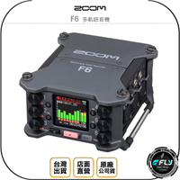 《飛翔無線3C》ZOOM F6 多軌錄音機◉公司貨◉現場錄音混音◉XLR TRS 記錄儀◉可攜帶
