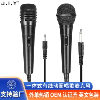 JIY聲卡直播麥克風家用音箱k歌 電腦戶外音響KTV動圈有線話筒跨境-UM.有米家居