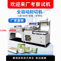 【台灣公司 超低價】全自動L450封切機泡面茶葉禮盒塑封打包機雞蛋紙箱熱收縮膜包裝機