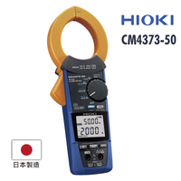 日本HIOKI CM4373-50 交直流勾表 鉤錶 鈎表 原廠公司貨
