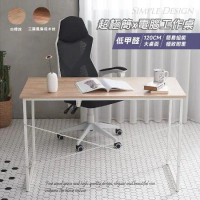 格調 Style｜ 優選120cm大桌面設計款工作桌/電腦桌書桌-2色選擇