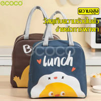 [COD] 3 colors cartoon thermal bag lunch box bag thermal bag lunch box bag piic bag lunch box bag