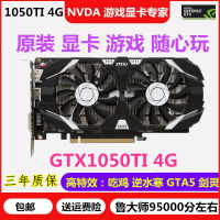 顯卡 流暢華碩獨立顯卡GTX950 2G吃雞游戲GTX1050TI 4G臺式主機電腦960獨顯