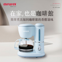 【現貨】咖啡機 AIWA 愛華 美式咖啡機 600ml AI-KFJ06 保固一年 保溫設計 防滴漏設計 美式咖啡 興雲網購