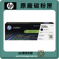 HP 原廠碳粉匣 黑色 W2300A (230A) 適用機型: 4203dn/4303dw/4303fdw