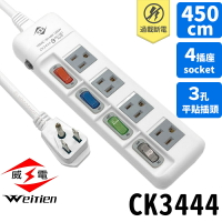 威電牌 15尺延長線 CK3444 4開4插3孔 /一組入(定840) 電源延長線 插頭延長線 電腦延長線 威電延長線 台灣製-天CK3444-15