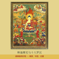 釋迦牟尼佛陀與十八羅漢佛像客廳餐廳酒店藏傳佛教唐卡裝飾掛畫