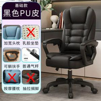 電腦椅家用老闆椅子座椅轉椅大班椅辦公椅人體工學升降旋轉久坐椅