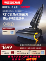【台灣公司 可開發票】【新品】追覓熱水洗地機洗拖掃吸塵一體除菌熱風烘家用H20超能版