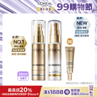 【LOREAL Paris 巴黎萊雅】多效防護輕裸美肌乳30ml_美肌小金管/控油小銀管(防曬/妝前乳)
