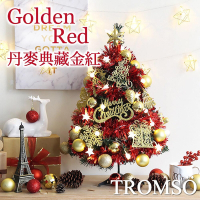 TROMSO 60cm/2呎/2尺-北歐桌上型聖誕樹-丹麥典藏金紅(最新版含滿樹豪華掛飾+贈送燈串)