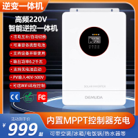 【台灣公司 優質服務】MPPT太陽能逆控一體機24v48伏轉220v純正弦波光伏離網逆變器