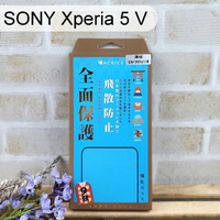 【ACEICE】滿版鋼化玻璃保護貼 SONY Xperia 5 V (6.1吋) 黑