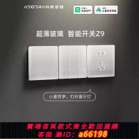 【台灣公司 可開發票】已接入米家超薄玻璃智能開關控制面板全屋小愛同學雙控單零火四開