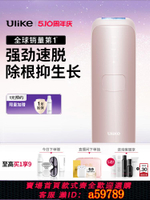 【台灣公司 可打統編】Ulike藍寶石冰點脫毛儀Air3唇毛腋毛腿毛專用私處全身脫毛器醫用