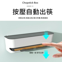 按壓式筷子盒 筷子收納盒 筷子瀝水架 按壓出筷 壁掛式 無痕壁掛 尾牙禮品推薦