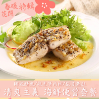 【鮮食堂 清爽主義】海鮮便當6件套餐(鯖魚/飛虎魚排/虱目魚肚)