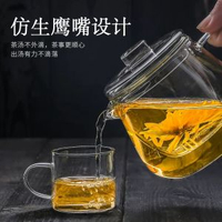【熱賣推薦】玻璃泡茶壺套裝 家用養生花茶壺 茶水分離壺 煮茶壺茶杯組合- 泡茶壺400ml（透明） 均碼