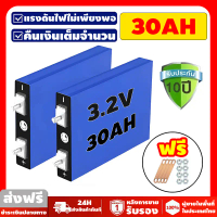 แบตเตอรี่โซล่าเซลล์แบตลิเธียม 3.2V 30AH LiFePo4 แบตเตอรี่ลิเธียมใหม่ 12V ลิเธียม​ แบตเตอรี่ลิเธียมเห