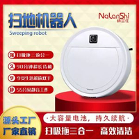 內地直送 - 掃地機器人家用智慧擦地拖地機啜塵器自動清潔機自銷禮品