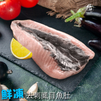 【好神】去刺虱目魚肚10片(100g-120g/片)