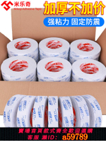 【台灣公司 可打統編】海綿膠帶單面強力白色加厚EVA泡棉膠帶泡沫減震緩沖防撞條門框窗戶縫隙隔音密封膠條1-2-3-5-8-10mm厚海綿條